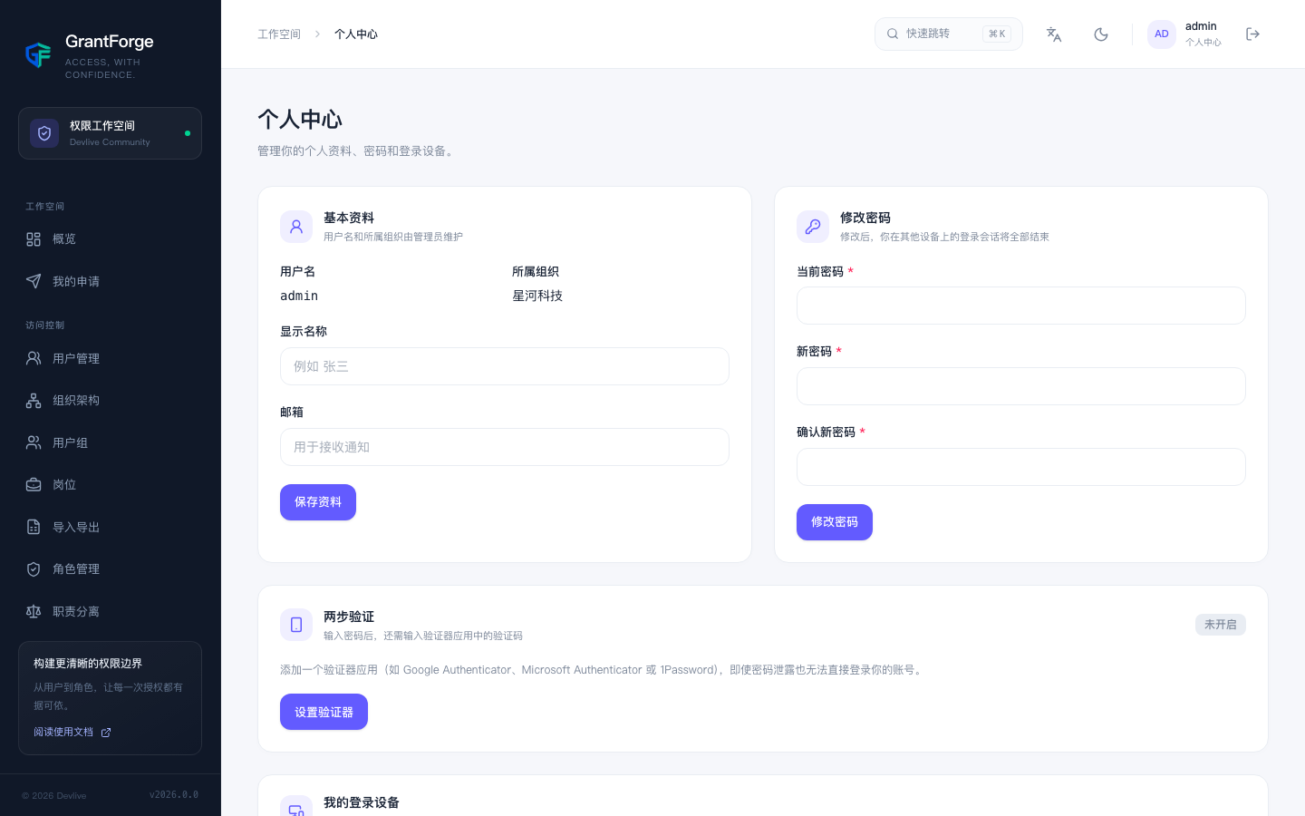个人中心
