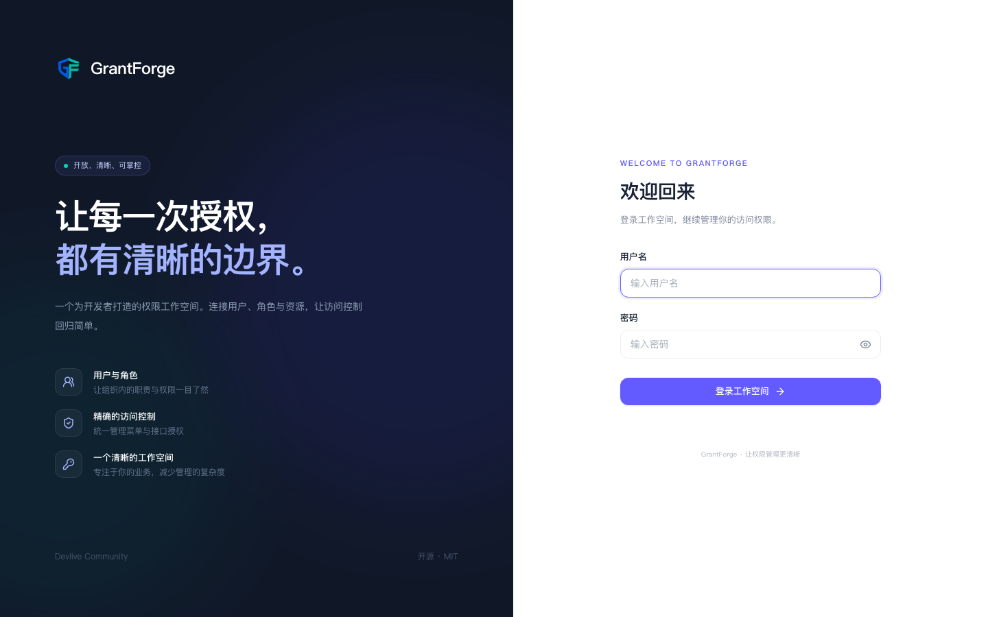 首次初始化与登录页