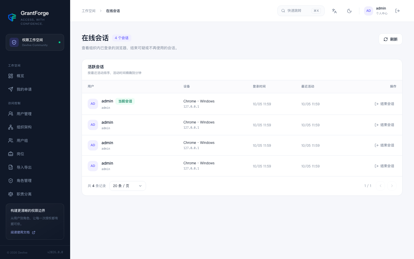 在线会话
